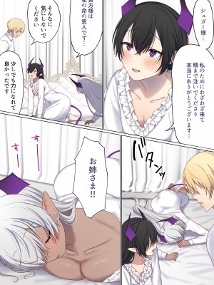 [ぽきの家 (ちんぽき、ぽちきん)] めぐりめぐる輪廻のナカで1-5 (日文碼賽克)_0510