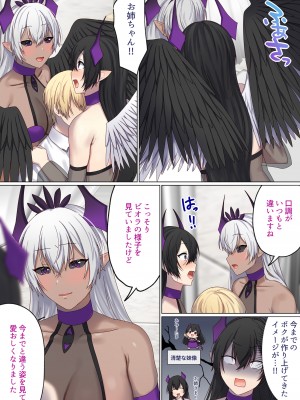 [ぽきの家 (ちんぽき、ぽちきん)] めぐりめぐる輪廻のナカで1-5 (日文碼賽克)_0567