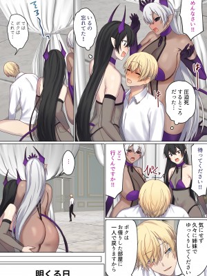 [ぽきの家 (ちんぽき、ぽちきん)] めぐりめぐる輪廻のナカで1-5 (日文碼賽克)_0569