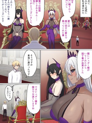 [ぽきの家 (ちんぽき、ぽちきん)] めぐりめぐる輪廻のナカで1-5 (日文碼賽克)_0570