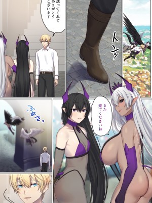 [ぽきの家 (ちんぽき、ぽちきん)] めぐりめぐる輪廻のナカで1-5 (日文碼賽克)_0571