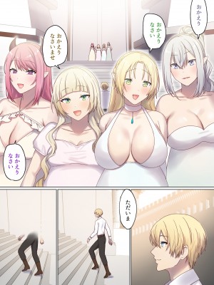 [ぽきの家 (ちんぽき、ぽちきん)] めぐりめぐる輪廻のナカで1-5 (日文碼賽克)_0572