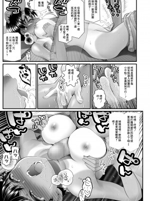 [浦井民] 妹の友達と遊んでいたら+妹 前編 (COMIC LO 2022年4月号) [中国翻訳] [DL版]_13