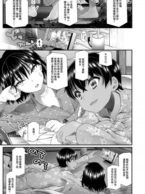 [浦井民] 妹の友達と遊んでいたら+妹 前編 (COMIC LO 2022年4月号) [中国翻訳] [DL版]_03