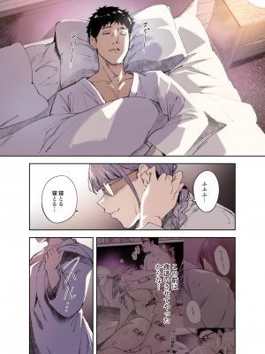 [リンゴヤ (あるぷ)] オタク友達とのセックスは最高に気持ちいい ‐side 三芳‐ [DL版]_04