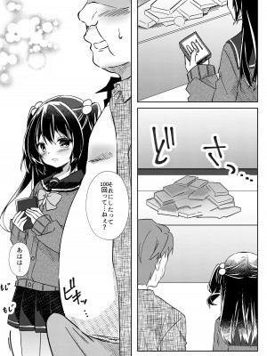 [リリックボックス (ぜらちん)] 100回セックスしないと出られない部屋 第2話_20