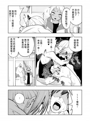 [ぐじら4ごう (ぐじら)] ツンツンヤンキーちゃん2～in summer～ [中国翻訳] [DL版]_24