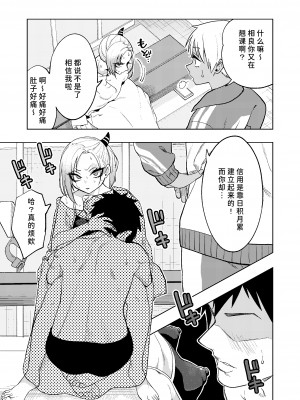 [ぐじら4ごう (ぐじら)] ツンツンヤンキーちゃん2～in summer～ [中国翻訳] [DL版]_22