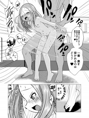 [でjaぶ (計奈恵)] セフレ上手の高☆さん (からかい上手の高木さん) [DL版]_32