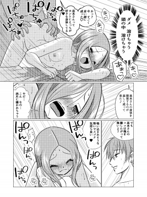 [でjaぶ (計奈恵)] セフレ上手の高☆さん (からかい上手の高木さん) [DL版]_31