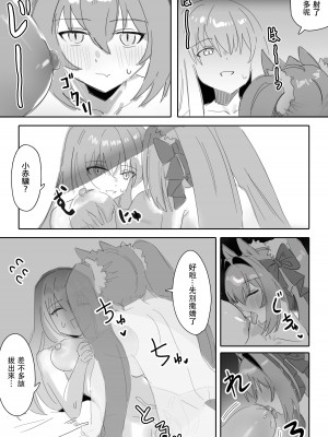 [Awei] 一歩前へ (ウマ娘プリティーダービー) [中国翻訳]_24