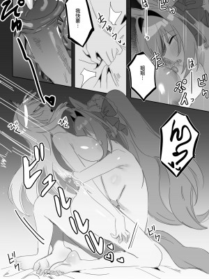 [Awei] 一歩前へ (ウマ娘プリティーダービー) [中国翻訳]_23