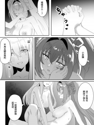 [Awei] 一歩前へ (ウマ娘プリティーダービー) [中国翻訳]_21