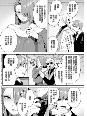 [十はやみ] 待宵の黒曜石 最終話 (アクションピザッツ 2019年10月号) [中国翻訳] [DL版]_02