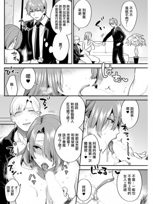 [十はやみ] 待宵の黒曜石 最終話 (アクションピザッツ 2019年10月号) [中国翻訳] [DL版]_08