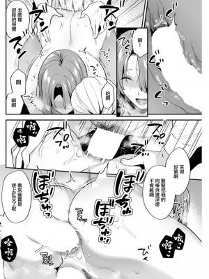 [十はやみ] 待宵の黒曜石 最終話 (アクションピザッツ 2019年10月号) [中国翻訳] [DL版]_10