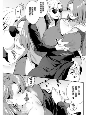 [十はやみ] 待宵の黒曜石 最終話 (アクションピザッツ 2019年10月号) [中国翻訳] [DL版]_03