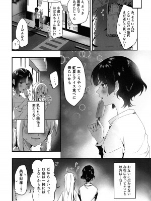 (C104) [社不です。 (もぐちょび)] ロマンシスせっくす (ぼっち・ざ・ろっく!)_17