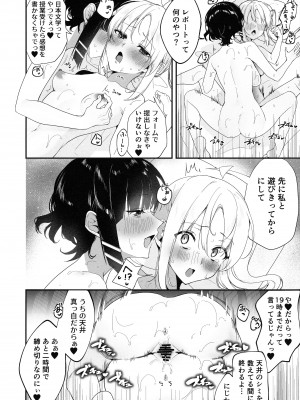 (C104) [社不です。 (もぐちょび)] ロマンシスせっくす (ぼっち・ざ・ろっく!)_13