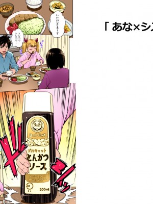 [ギミックス (木谷さい)] あな×シス Feat.木谷さい_19