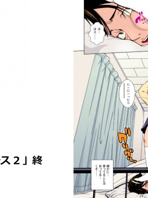 [ギミックス (木谷さい)] あな×シス Feat.木谷さい_31