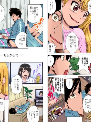 [ギミックス (木谷さい)] あな×シス Feat.木谷さい_21