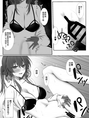 (C104) [DeepSilky (夢月あき)] 君と重なる夢の泡 (崩壊：スターレイル) [黎欧出资汉化]_07