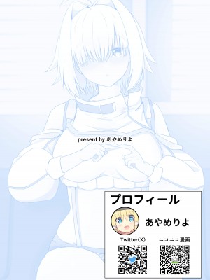 [あやめりよ] 好感度1万のエレグちゃん (勝利の女神：NIKKE) [DL版]_14