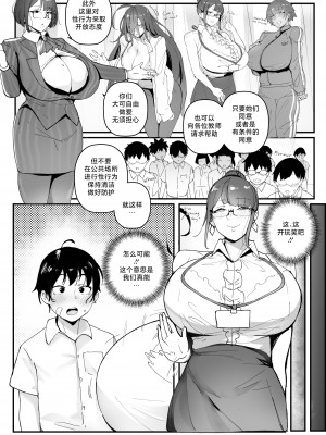 [Nodo (Puzenketsu)] Good Teachers 1-3 [路小茜个人汉化][無修正]_053