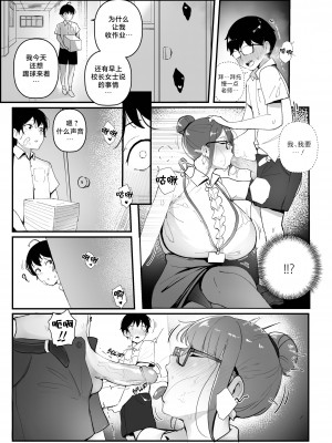 [Nodo (Puzenketsu)] Good Teachers 1-3 [路小茜个人汉化][無修正]_054