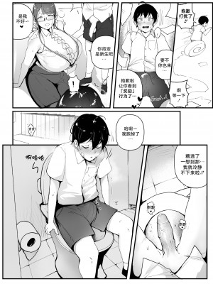 [Nodo (Puzenketsu)] Good Teachers 1-3 [路小茜个人汉化][無修正]_055