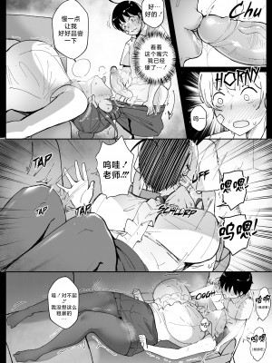 [Nodo (Puzenketsu)] Good Teachers 1-3 [路小茜个人汉化][無修正]_073