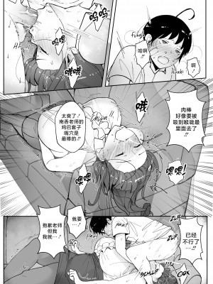 [Nodo (Puzenketsu)] Good Teachers 1-3 [路小茜个人汉化][無修正]_074