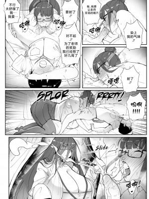 [Nodo (Puzenketsu)] Good Teachers 1-3 [路小茜个人汉化][無修正]_081