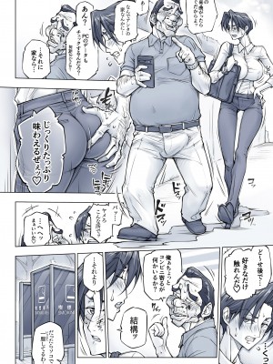 [Un balance] キレイなお姉さんはちょっと怖そうに見えたけど・・・_47