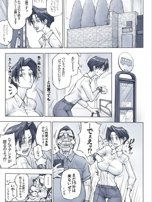 [Un balance] キレイなお姉さんはちょっと怖そうに見えたけど・・・_44