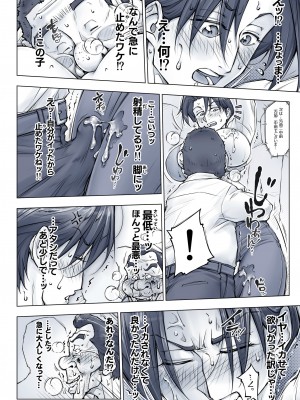 [Un balance] キレイなお姉さんはちょっと怖そうに見えたけど・・・_39