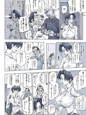 [Un balance] キレイなお姉さんはちょっと怖そうに見えたけど・・・_49