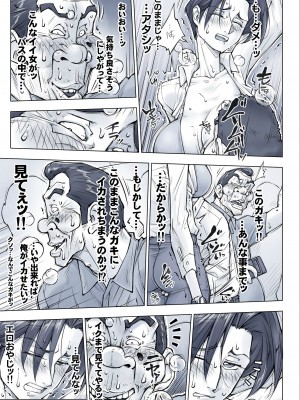 [Un balance] キレイなお姉さんはちょっと怖そうに見えたけど・・・_34