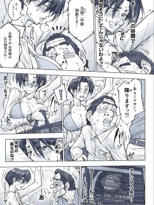 [Un balance] キレイなお姉さんはちょっと怖そうに見えたけど・・・_40