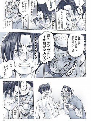 [Un balance] キレイなお姉さんはちょっと怖そうに見えたけど・・・_46