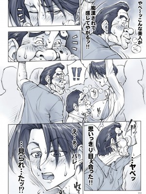 [Un balance] キレイなお姉さんはちょっと怖そうに見えたけど・・・_27