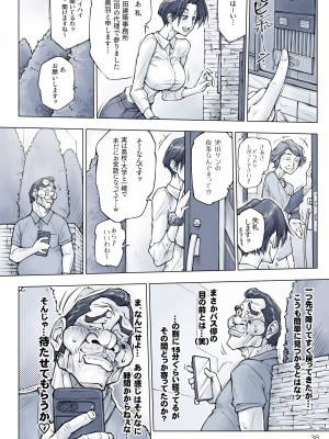 [Un balance] キレイなお姉さんはちょっと怖そうに見えたけど・・・_43