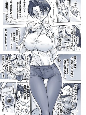 [Un balance] キレイなお姉さんはちょっと怖そうに見えたけど・・・_48