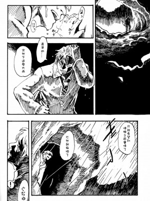 [Sewlde.K.Charat] (C84) [肉ドリル (鉄巻とーます)] 人外春漫7_03