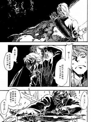 [Sewlde.K.Charat] (C84) [肉ドリル (鉄巻とーます)] 人外春漫7_04