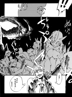 [Sewlde.K.Charat] (C84) [肉ドリル (鉄巻とーます)] 人外春漫7_05