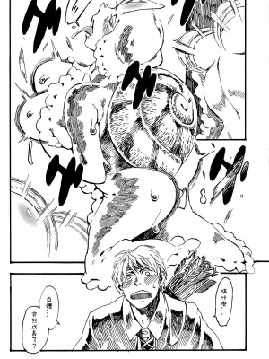 [Sewlde.K.Charat] (C84) [肉ドリル (鉄巻とーます)] 人外春漫7_09