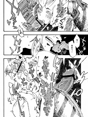 [Sewlde.K.Charat] (C84) [肉ドリル (鉄巻とーます)] 人外春漫7_15