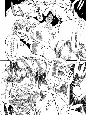 [Sewlde.K.Charat] (C84) [肉ドリル (鉄巻とーます)] 人外春漫7_19